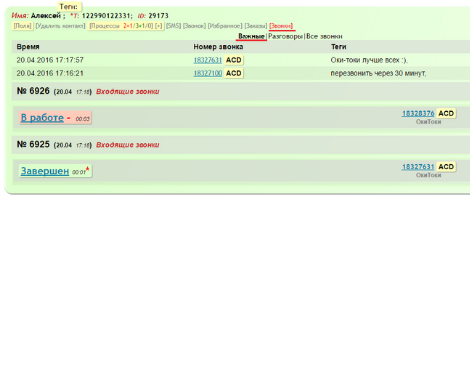 ¿DÓNDE SE ALMACENA LA INFORMACIÓN SOBRE LAS LLAMADAS EN EL CRM?