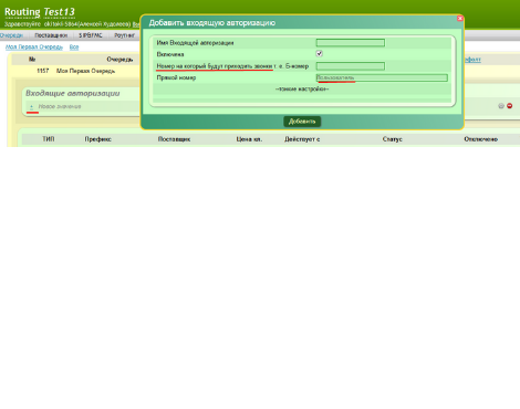 Cómo asignar un número SIP a un usuario en la PBX virtual