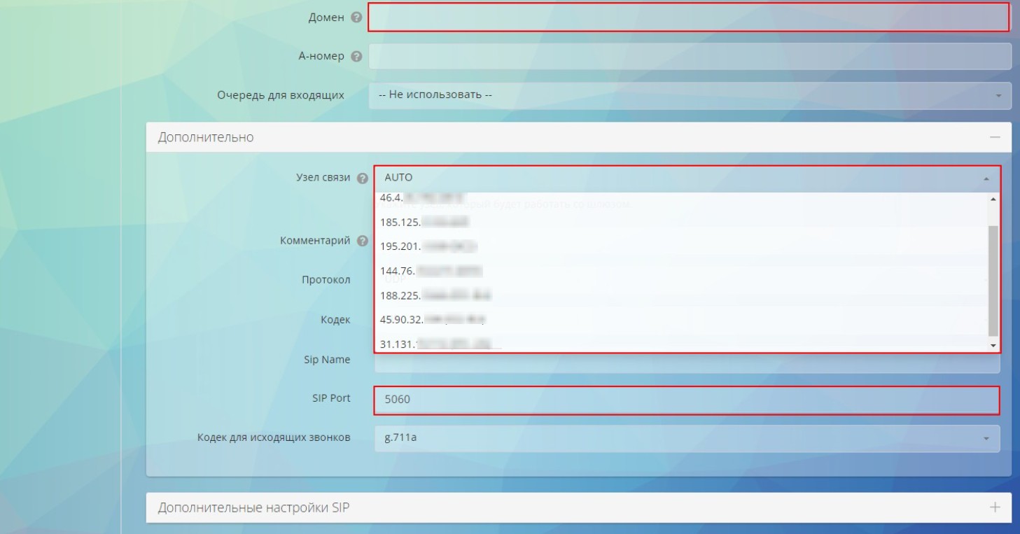 Parámetros para la configuración de SIP Trunk